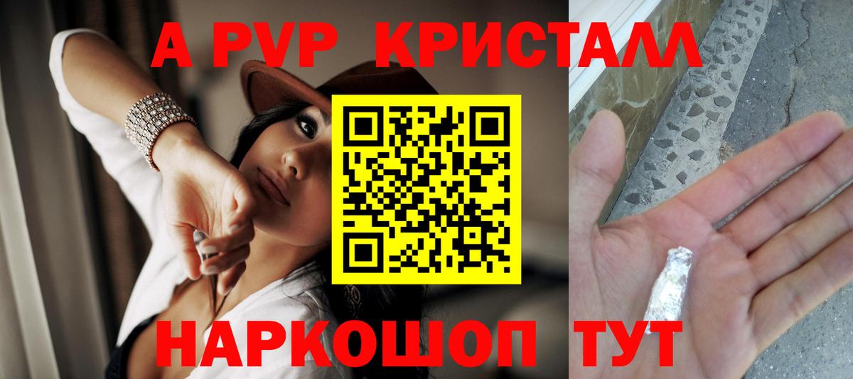 A-PVP СК КРИС  закладка  Alfa_PVP  Мытищи  Alpha PVP крисы CK  Вход с VPN 
