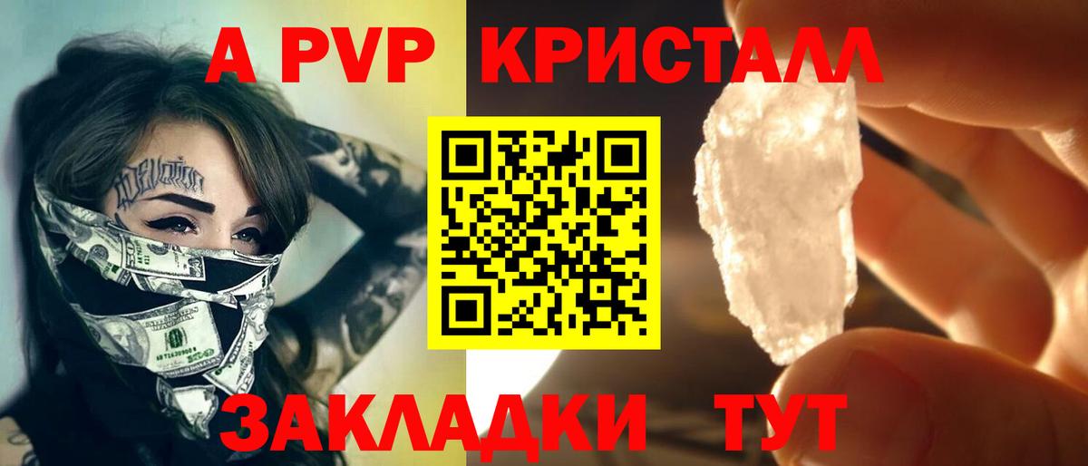 А ПВП Соль Мытищи