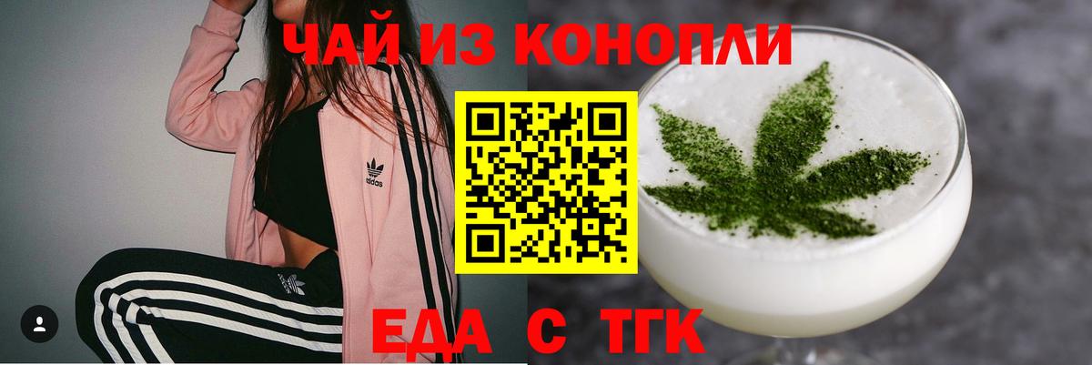 Мытищи  Печенье с ТГК конопля  Вход с VPN 