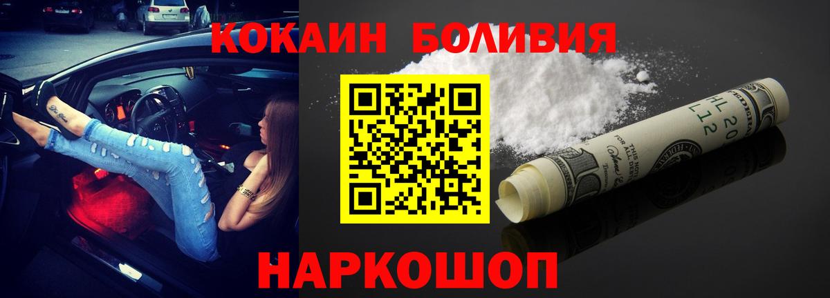 Мытищи  КОКАИН VHQ  Кокаин 97%  Вход с VPN 
