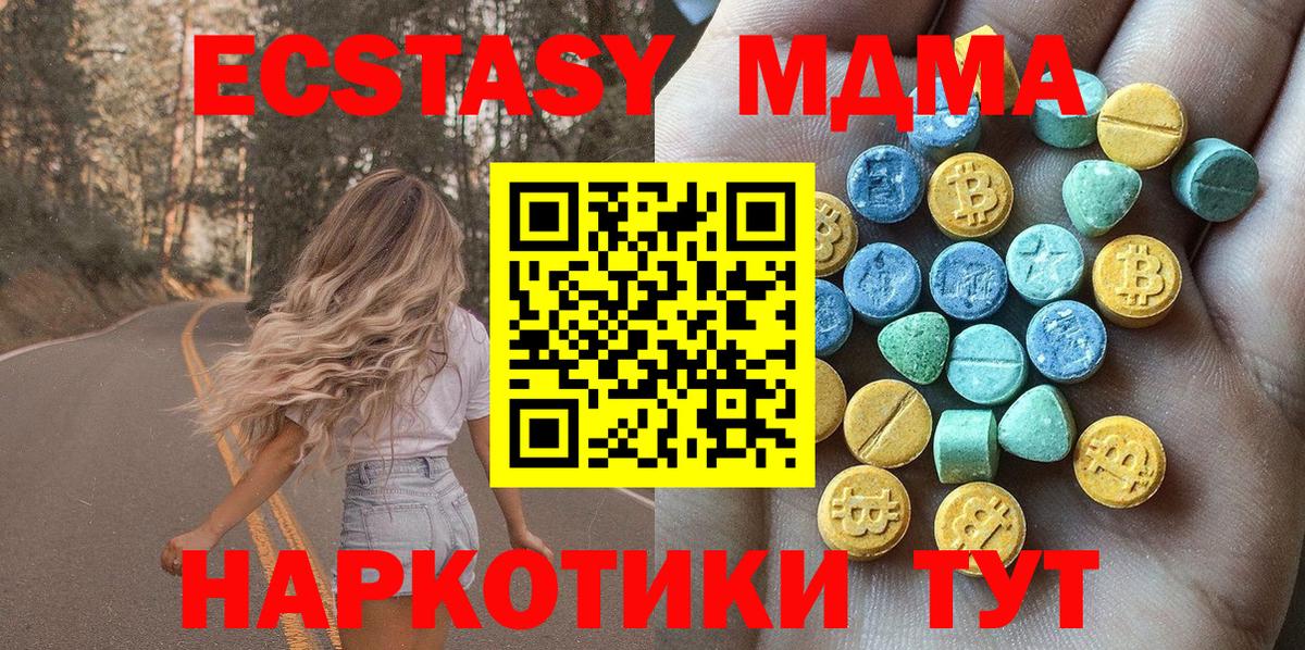 Мытищи  Экстази  Вход с VPN  Экстази TESLA  Ecstasy 300 mg 