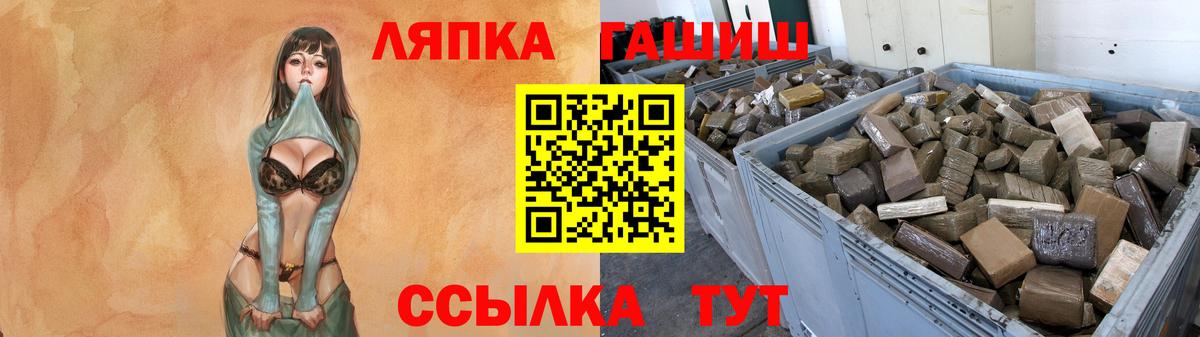 Мытищи  ГАШИШ хэш  ГАШ  Вход с VPN 