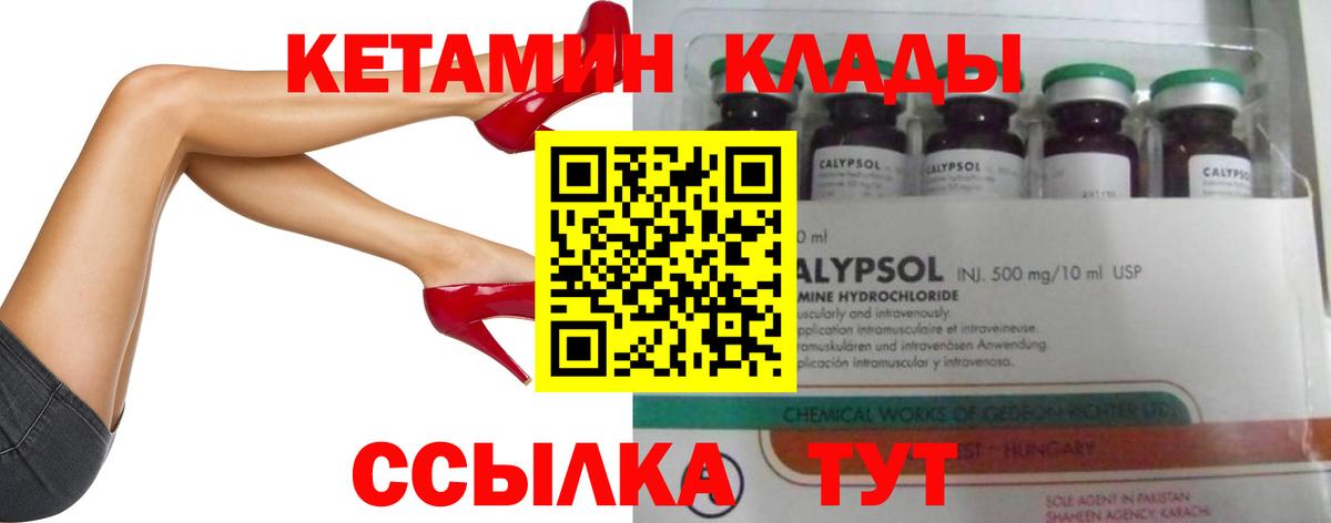 Мытищи  Кетамин VHQ  Кетамин ketamine  Вход с VPN 