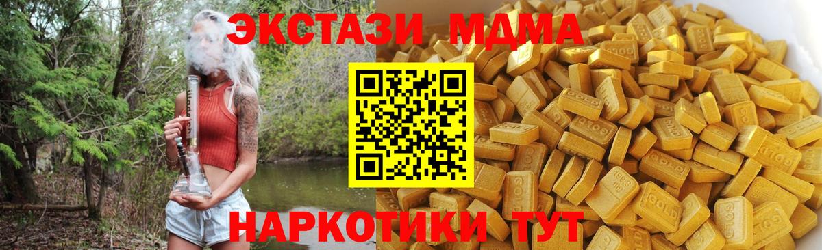 Мытищи  МДМА Molly  Вход с VPN  МДМА молли 