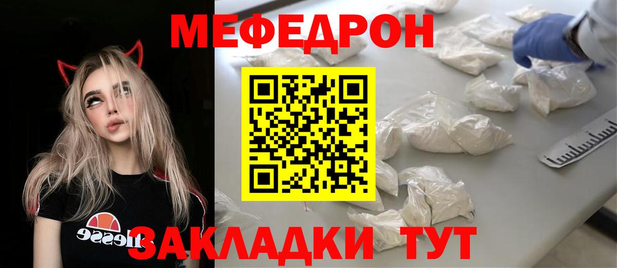 МЯУ-МЯУ 4 MMC  Меф VHQ  МЕФ  МЕФ  Мытищи  Вход с VPN 