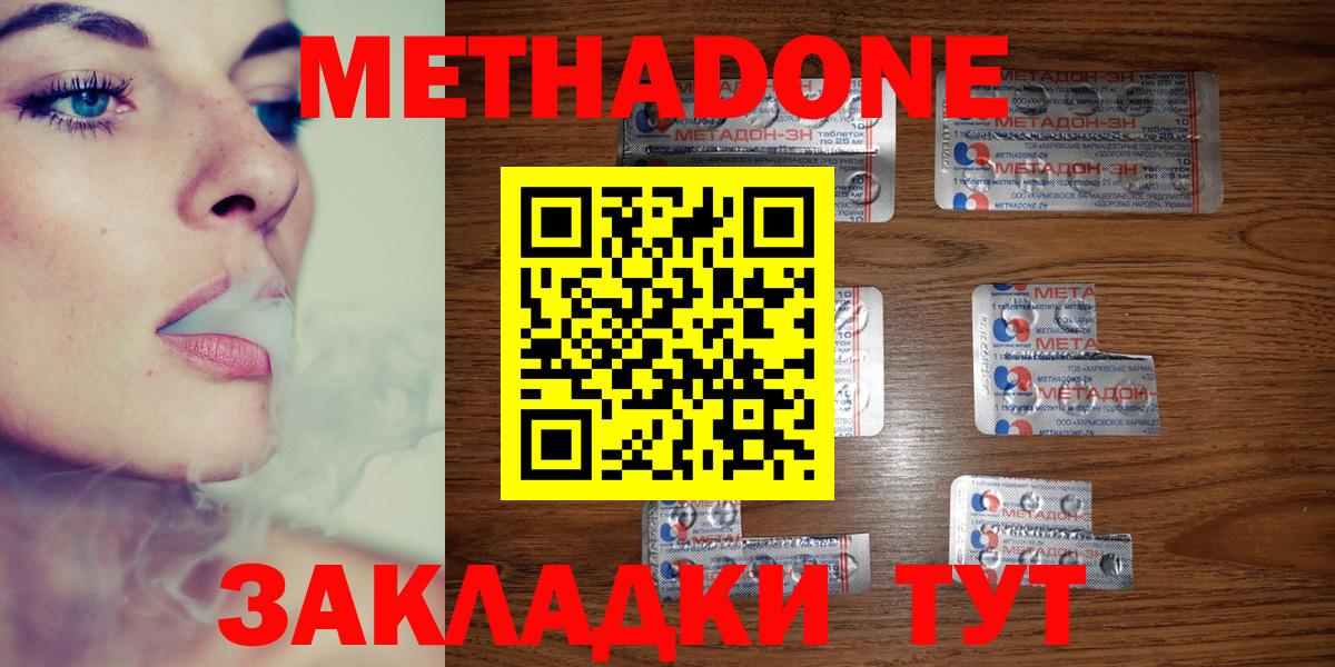 Метадон белоснежный  Вход с VPN  Мытищи 