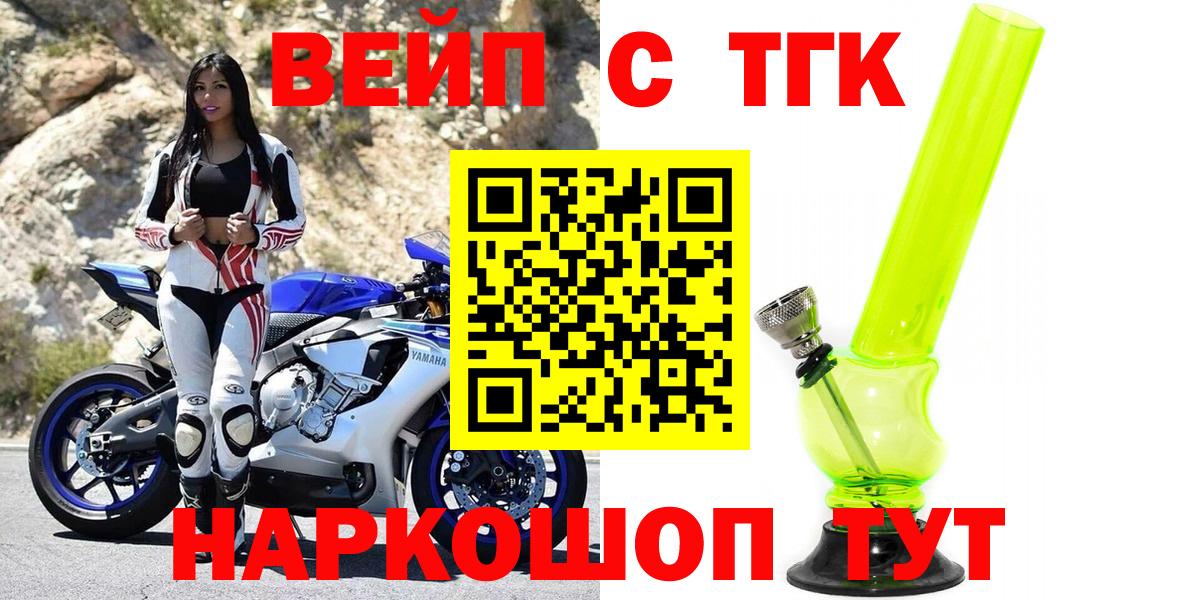 ТГК THC oil  купить  цена  Вход с VPN  Мытищи  Дистиллят ТГК Wax 